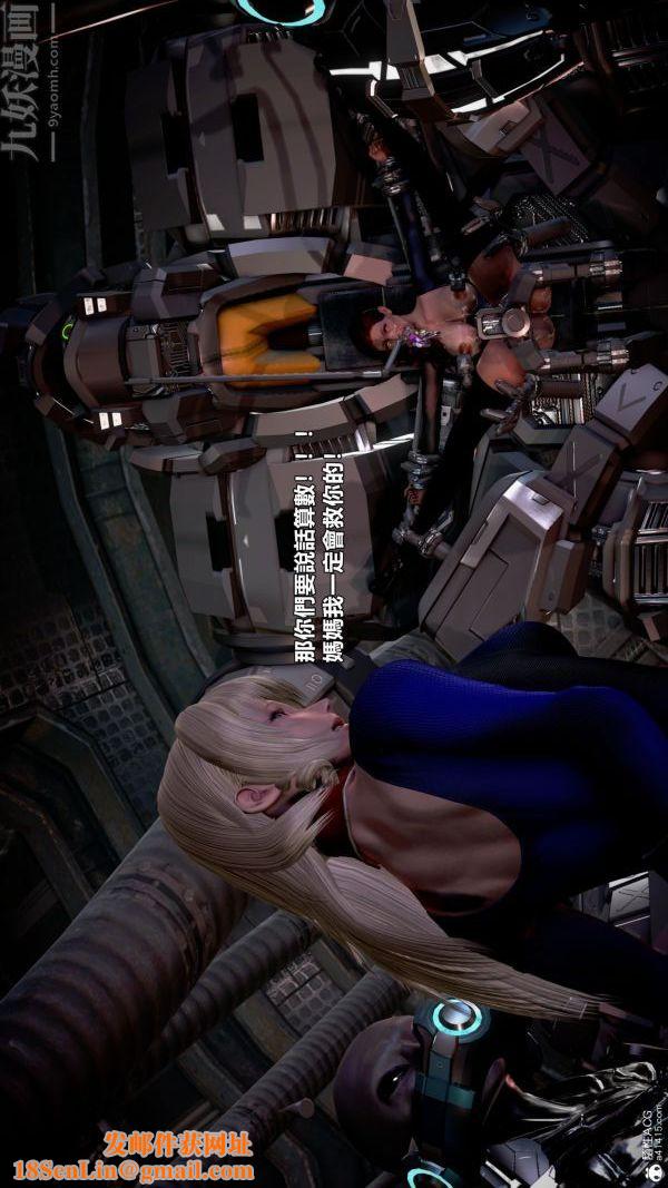 [3D]女英雄终结第05话