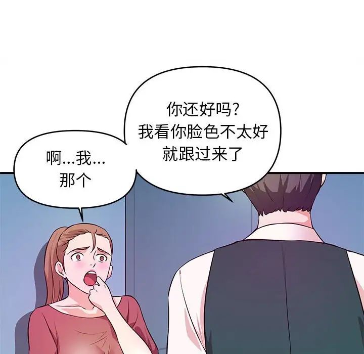 沉重的学分第19话