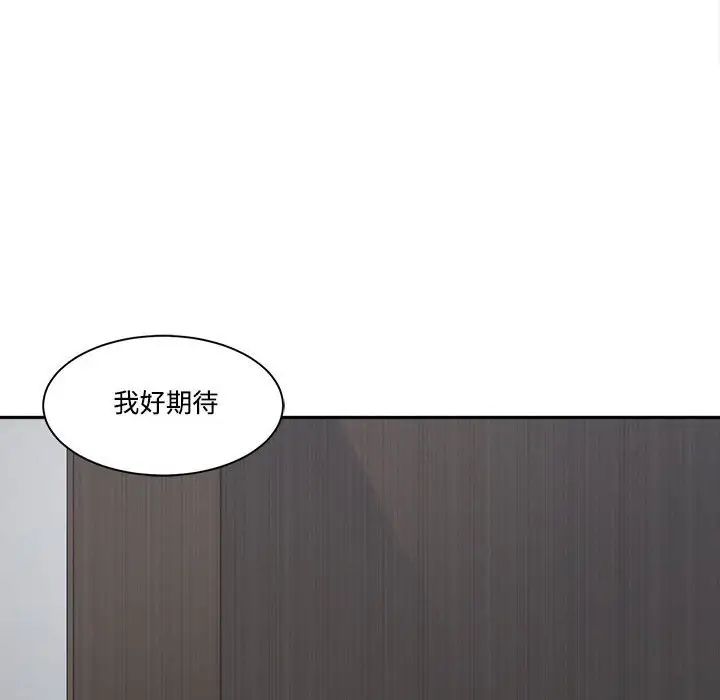 谁才是真爱?第31话