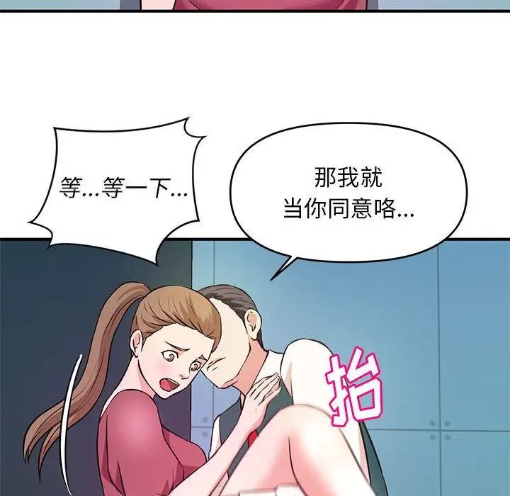 沉重的学分第19话