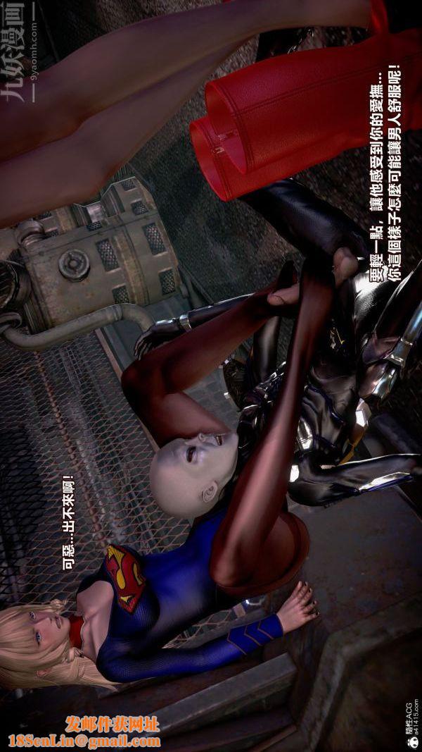 [3D]女英雄终结第05话