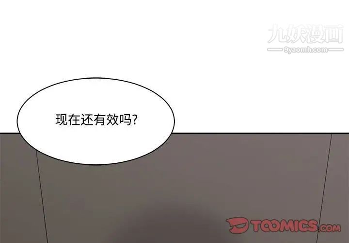 谁才是真爱?第32话