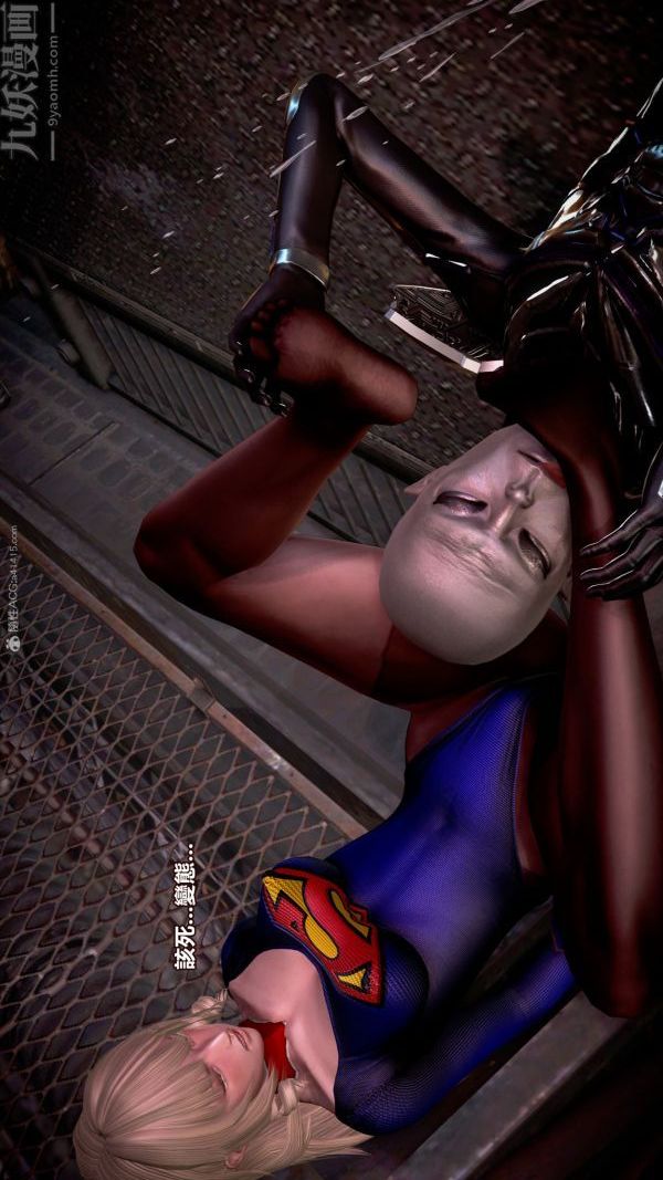 [3D]女英雄终结第06话