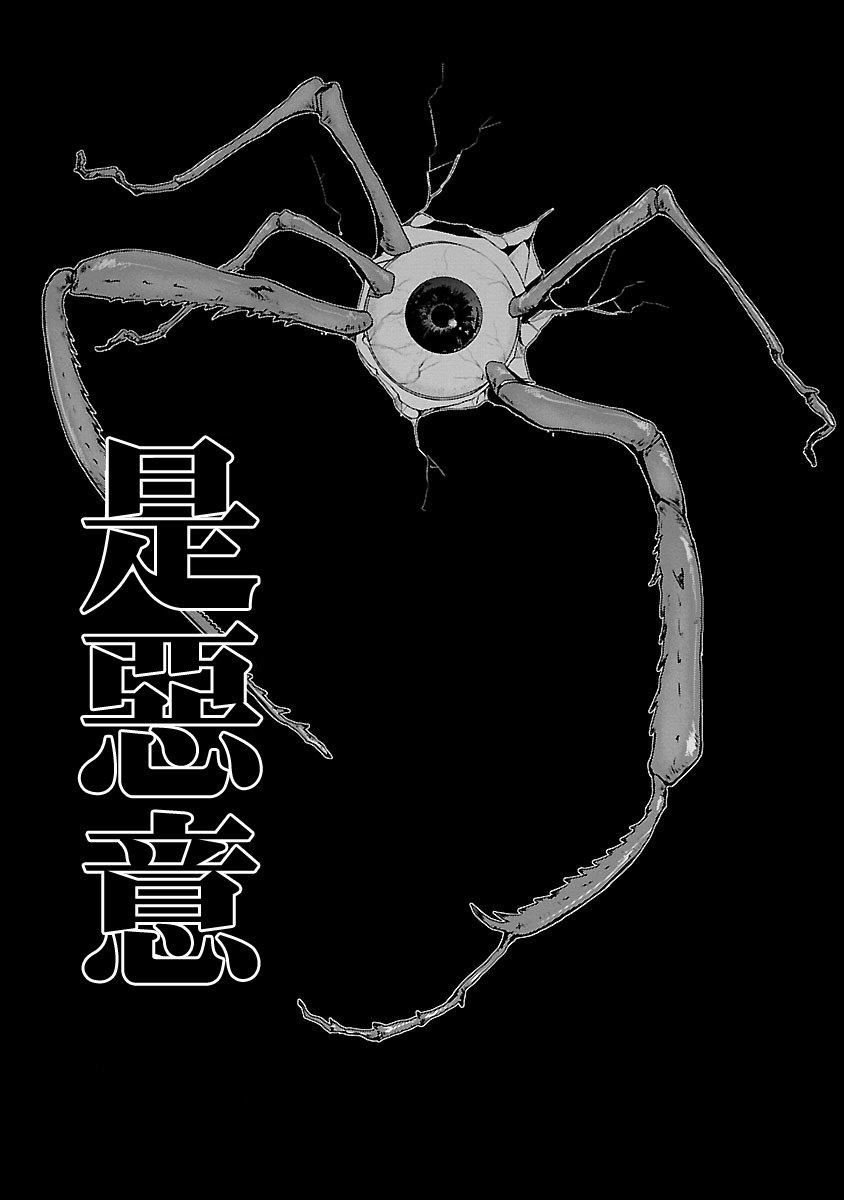 和神明结怨和神明结怨5