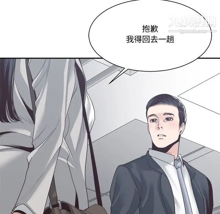 谁才是真爱?第32话