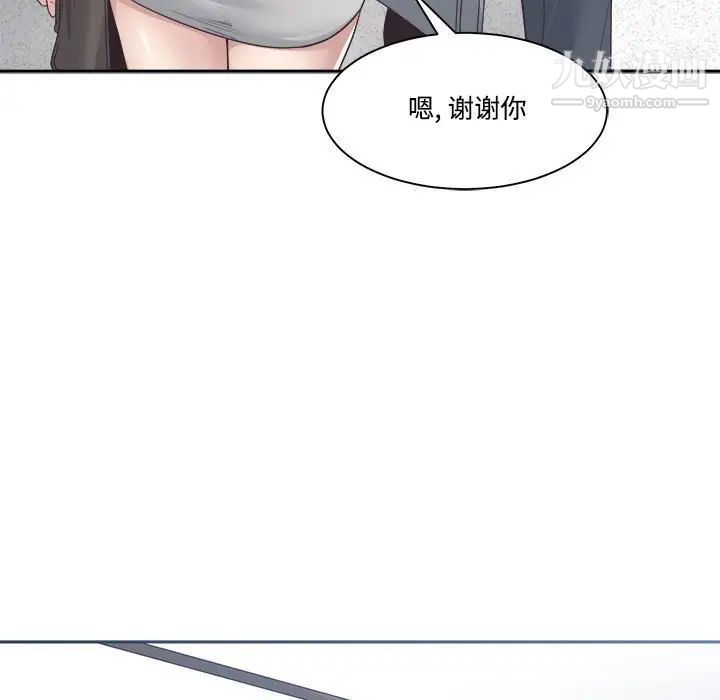 谁才是真爱?第32话