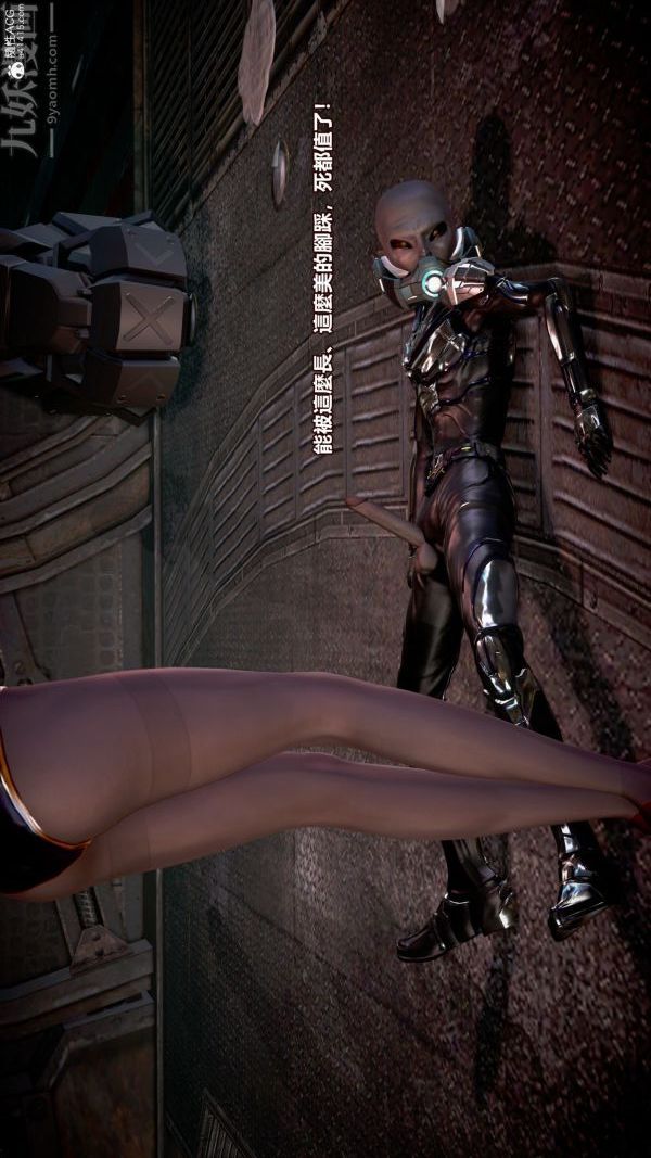 [3D]女英雄终结第06话