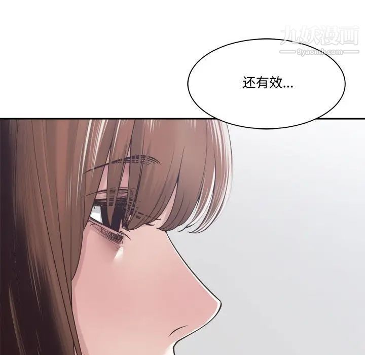 谁才是真爱?第32话