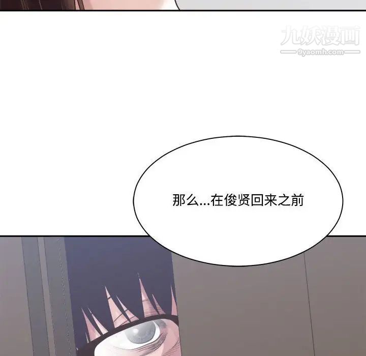 谁才是真爱?第32话