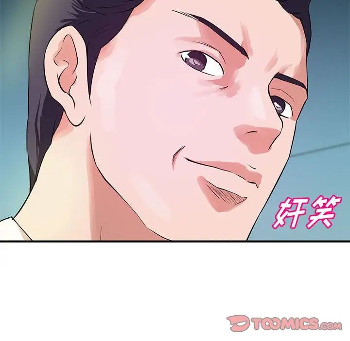 沉重的学分第19话