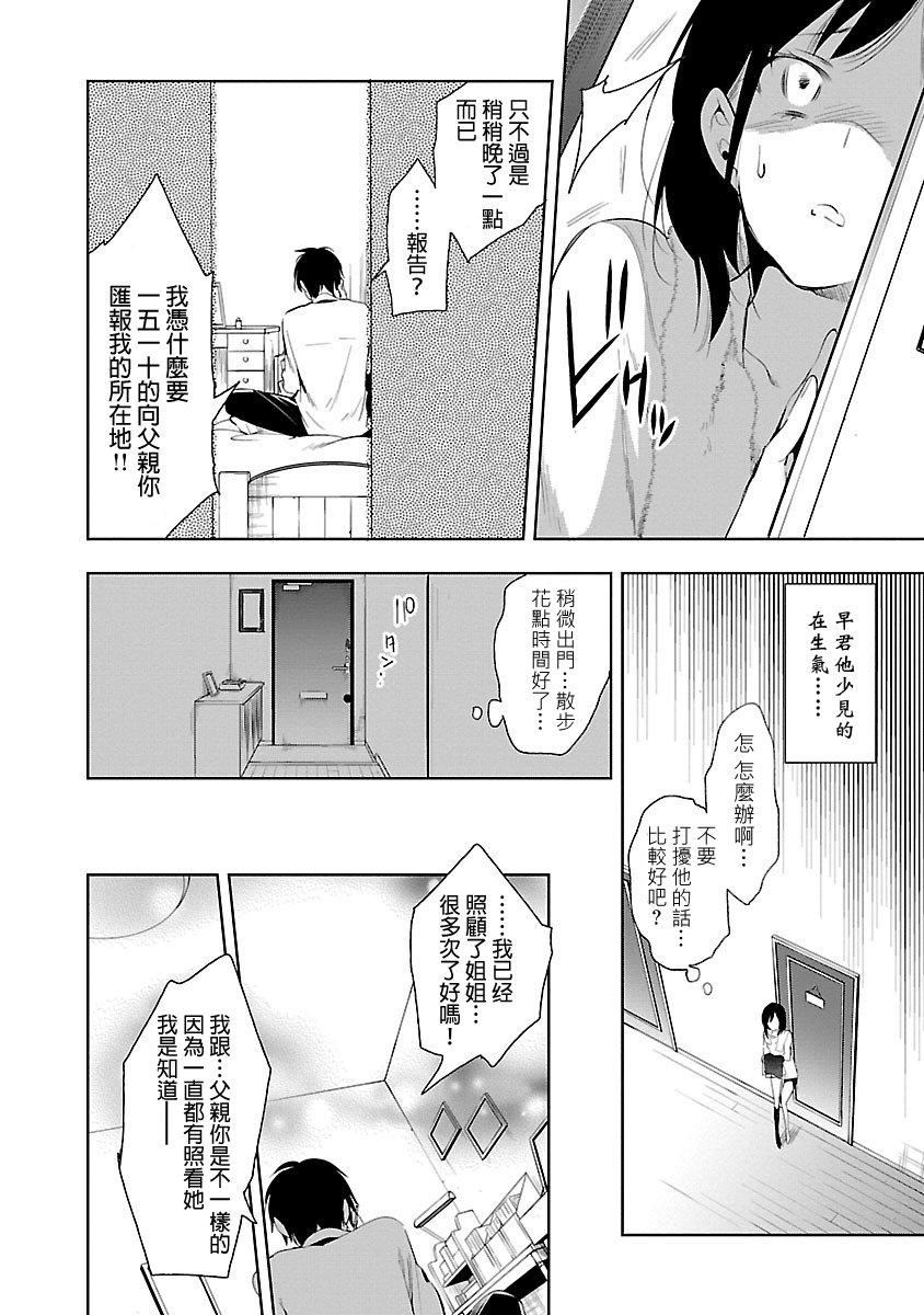 和神明结怨和神明结怨5