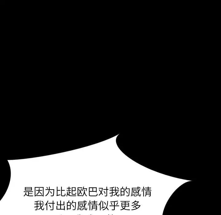 毫无保留的她第40话-最终话(完结)