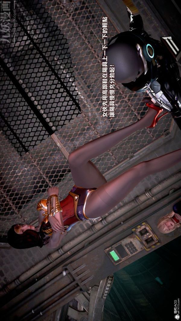 [3D]女英雄终结第06话