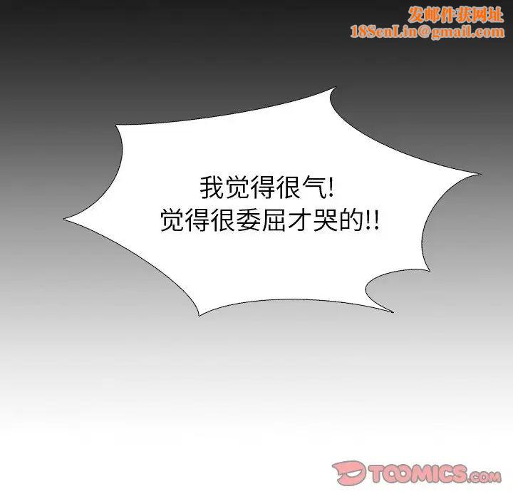 毫无保留的她第40话-最终话(完结)