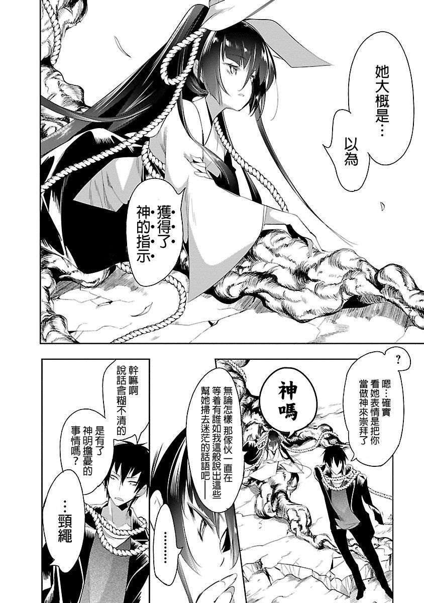 和神明结怨和神明结怨5