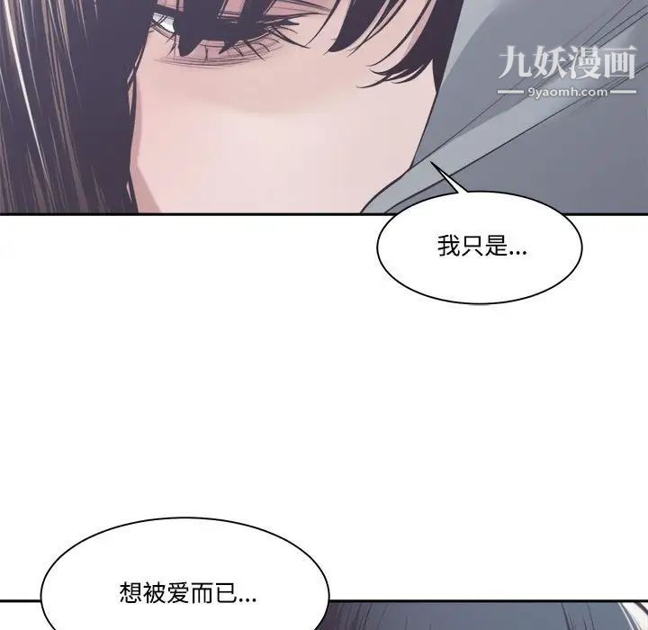 谁才是真爱?第32话