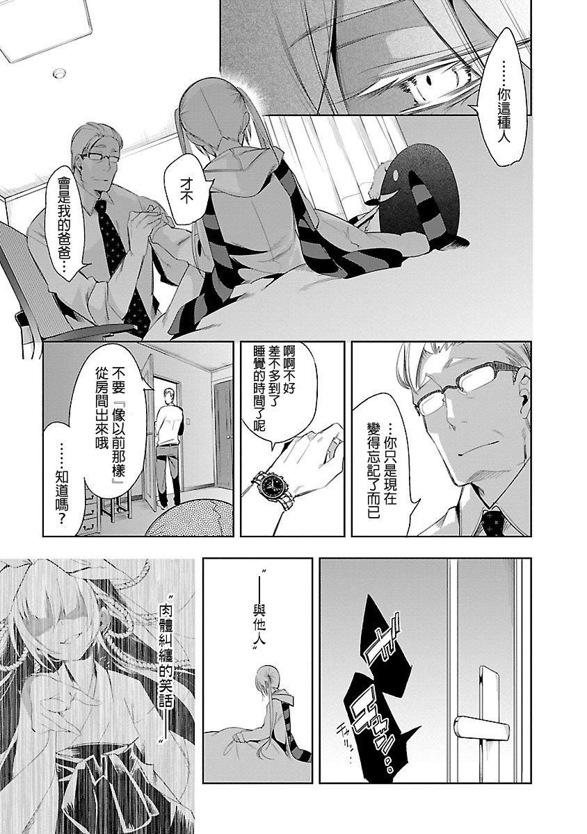 和神明结怨和神明结怨5