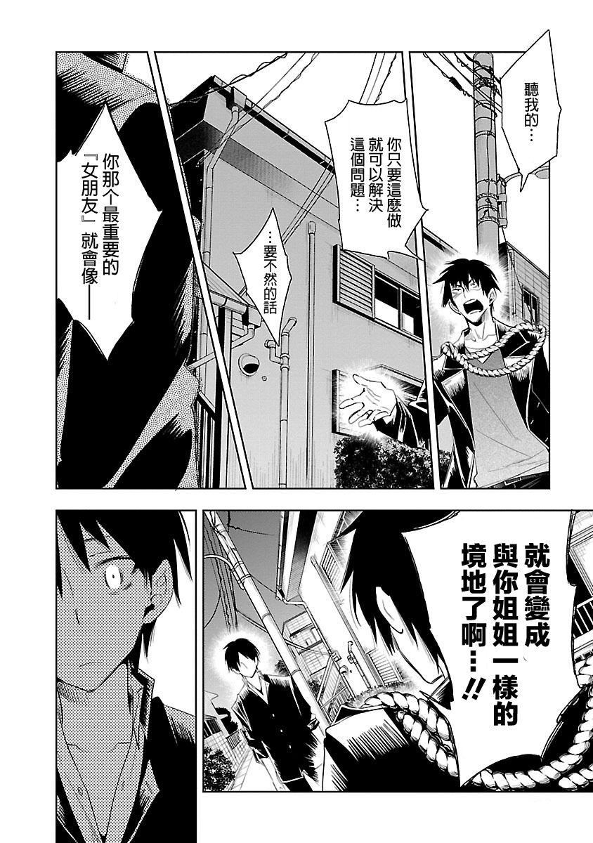 和神明结怨和神明结怨5