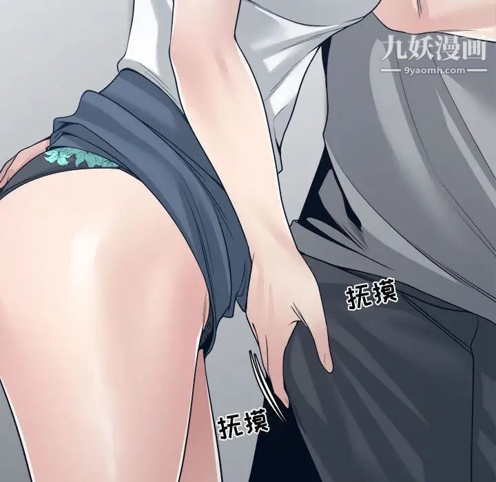 谁才是真爱?第32话