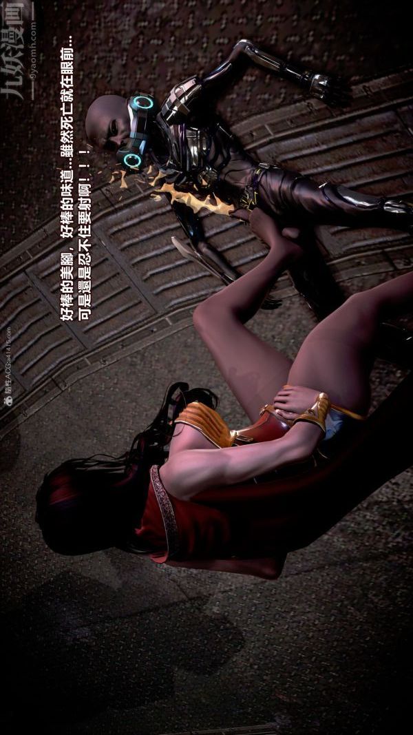 [3D]女英雄终结第07话