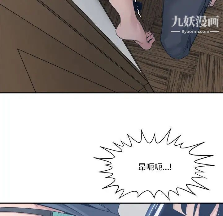 谁才是真爱?第32话