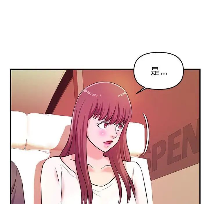 沉重的学分第20话