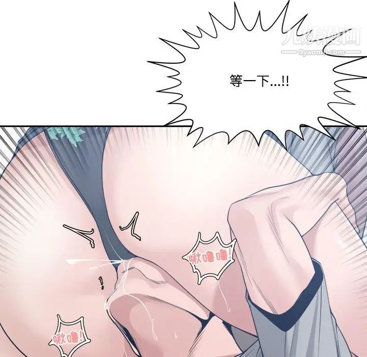 谁才是真爱?第32话