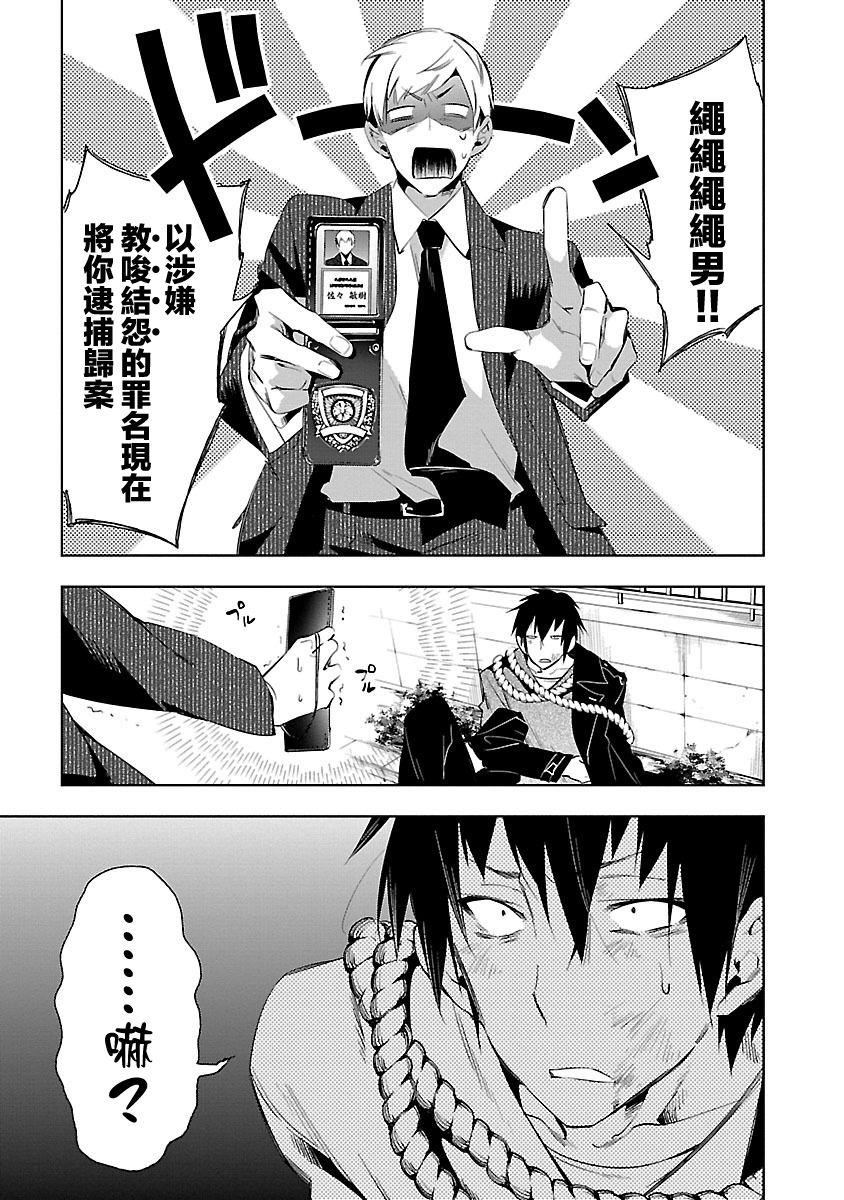 和神明结怨和神明结怨5