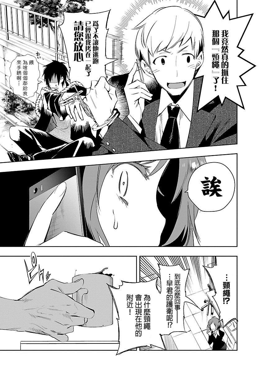 和神明结怨和神明结怨5