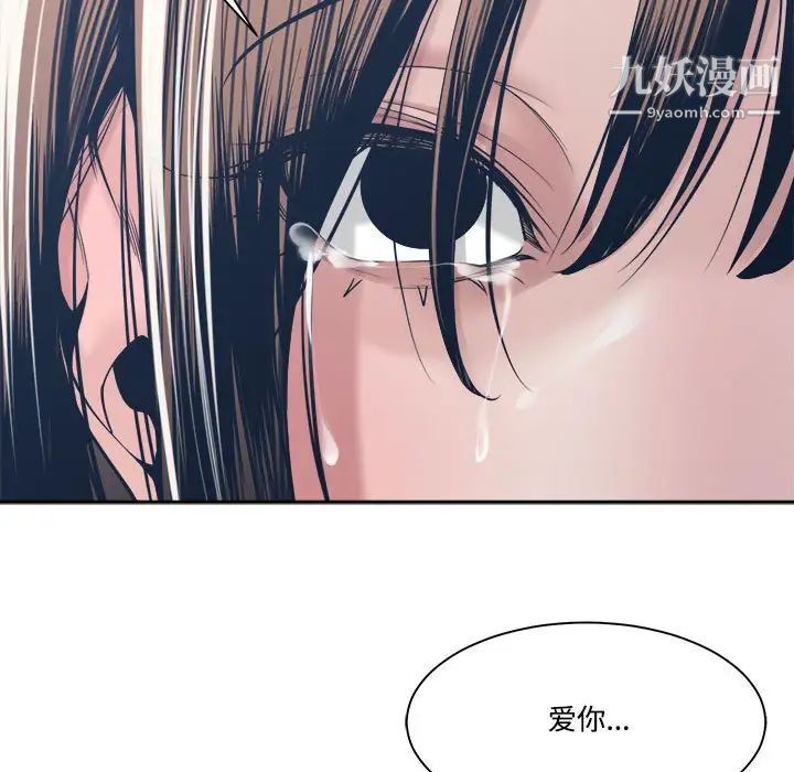 谁才是真爱?第32话