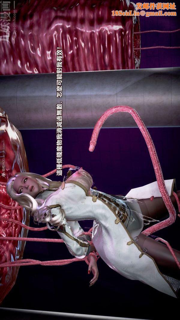 [3D]女英雄终结第07话