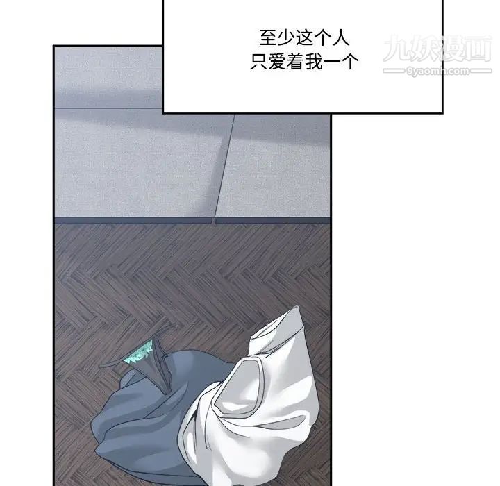 谁才是真爱?第32话