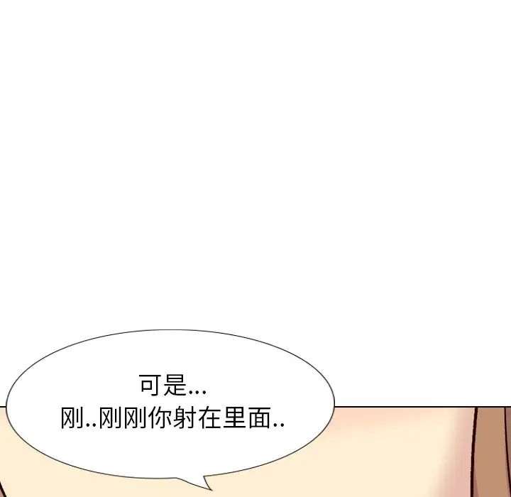 毫无保留的她第40话-最终话(完结)