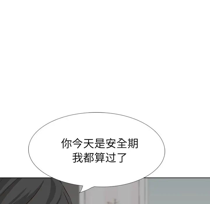 毫无保留的她第40话-最终话（完结）