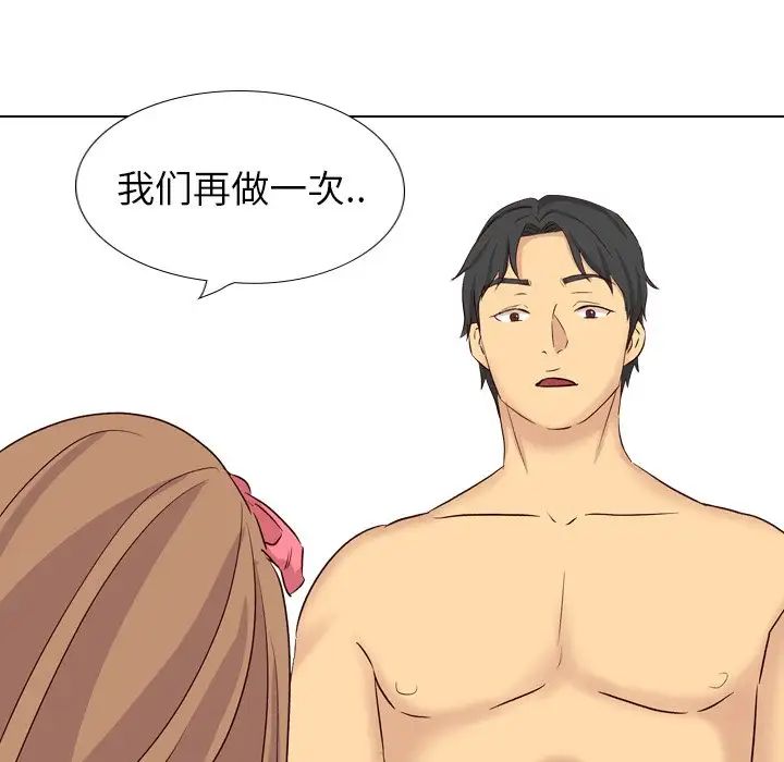 毫无保留的她第40话-最终话(完结)