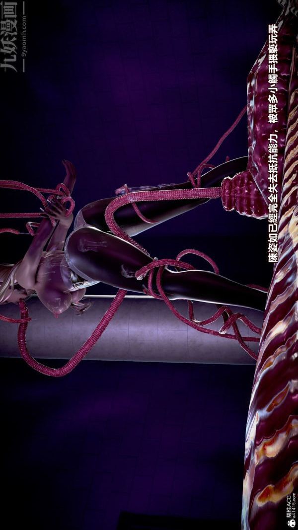 [3D]女英雄终结第07话