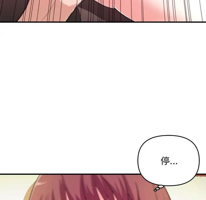 沉重的学分第20话