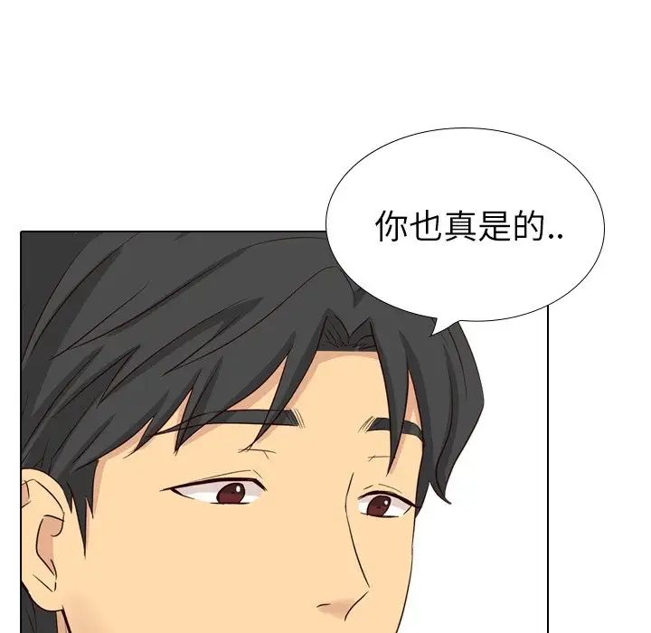 毫无保留的她第40话-最终话(完结)