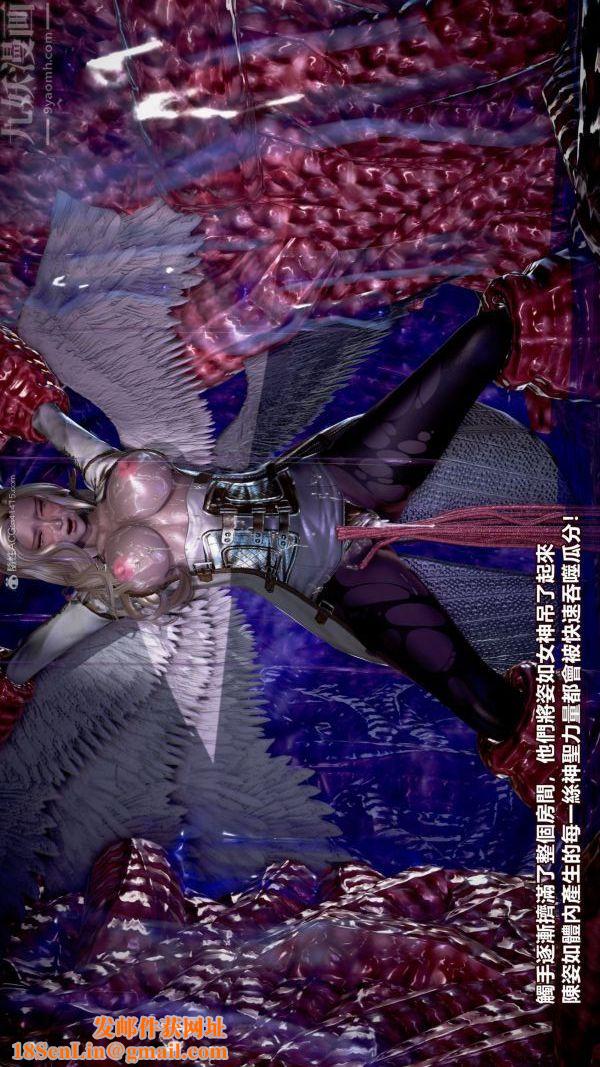 [3D]女英雄终结第07话