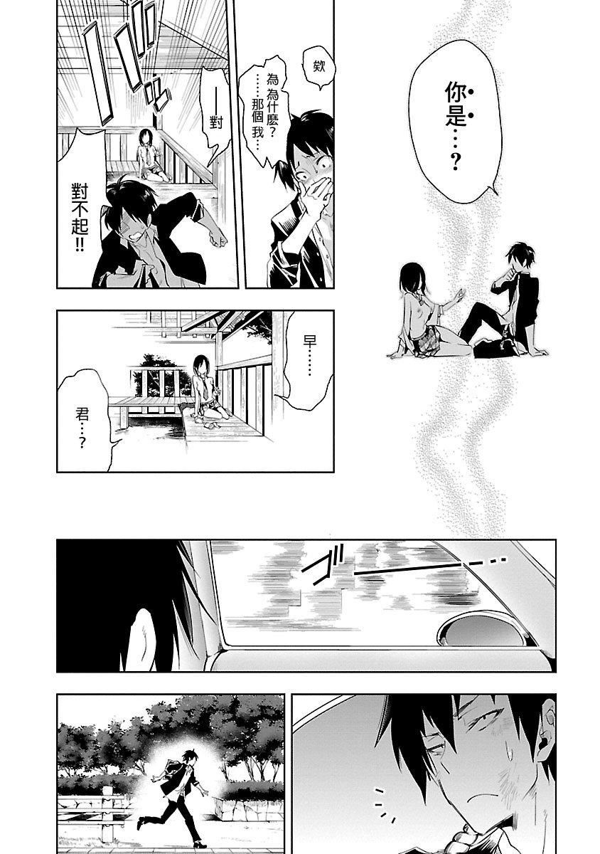 和神明结怨和神明结怨5