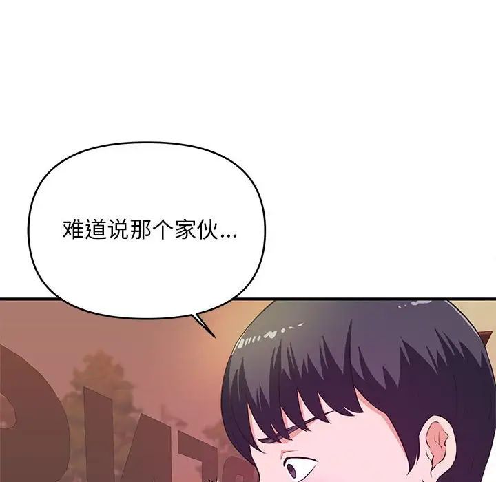 沉重的学分第20话