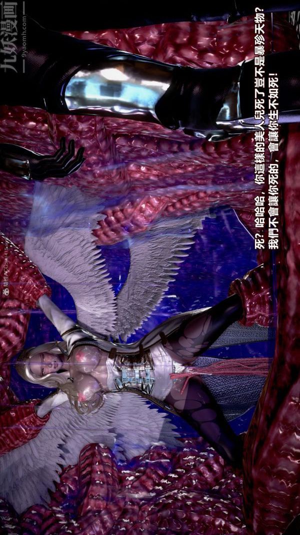 [3D]女英雄终结第08话