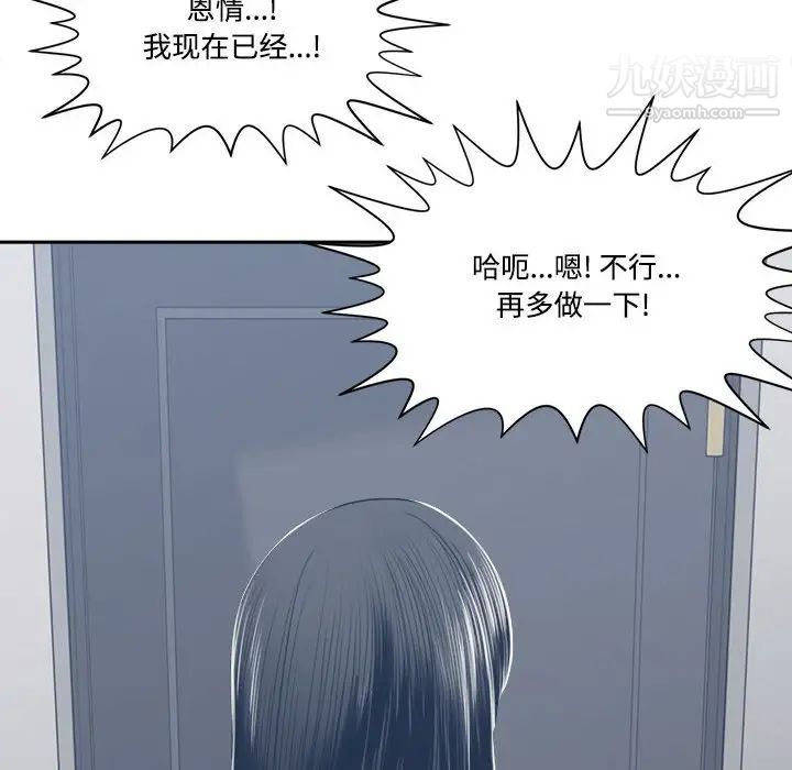 谁才是真爱?第32话