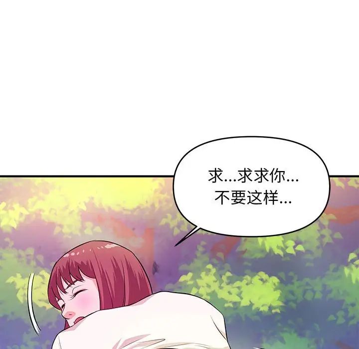 沉重的学分第20话