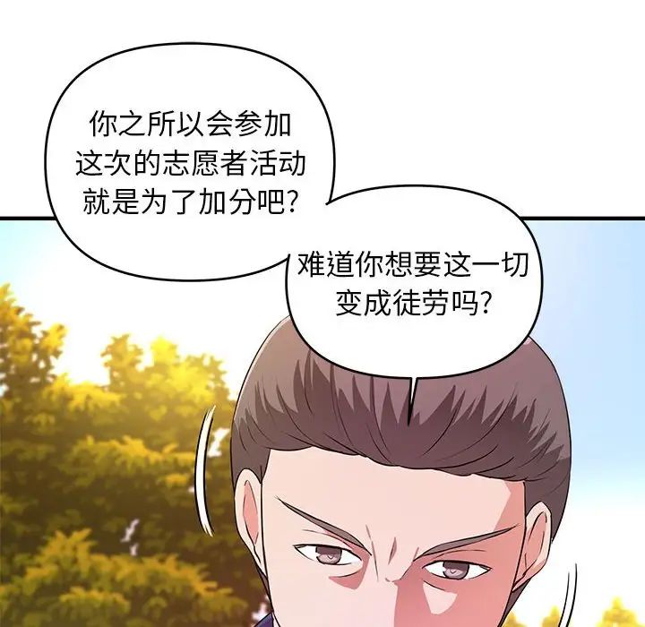 沉重的学分第20话