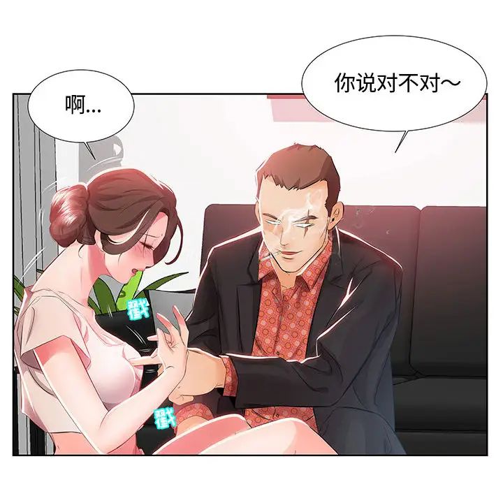 假戏真做第1话
