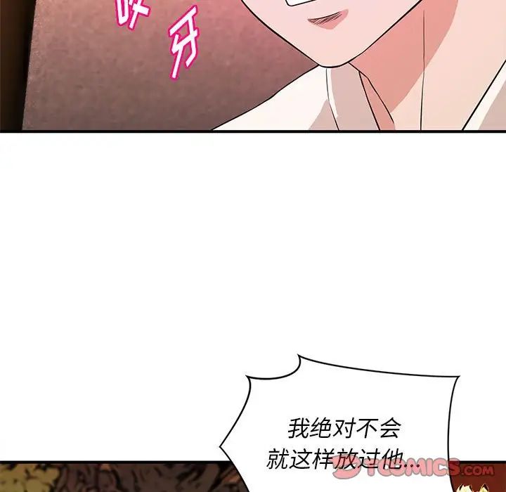 沉重的学分第20话