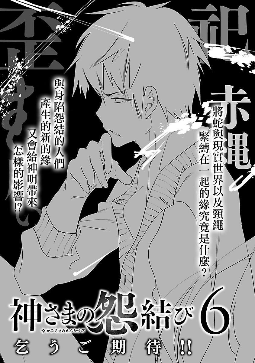 和神明结怨和神明结怨5