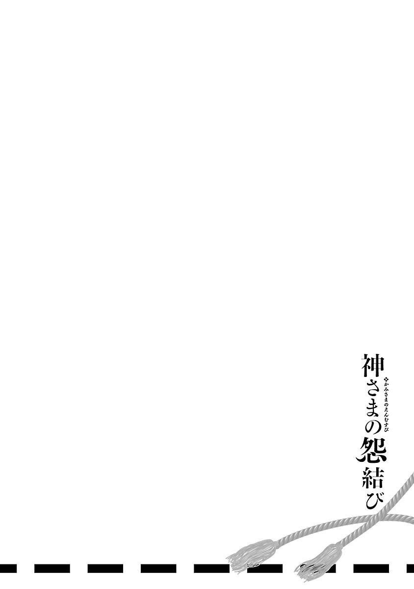 和神明结怨和神明结怨5