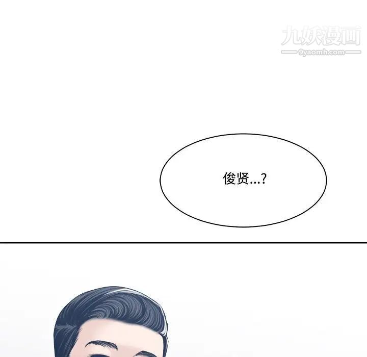 谁才是真爱?第33话